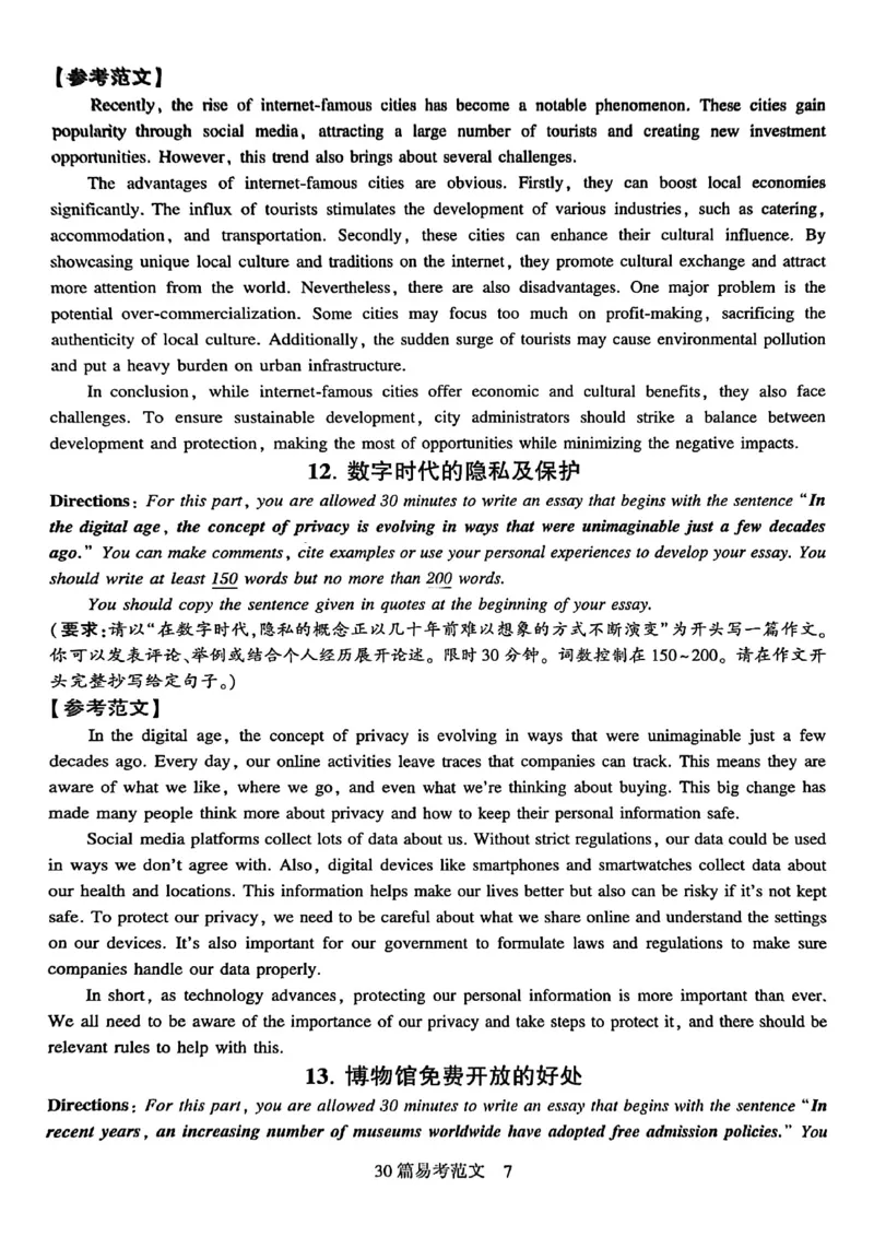 就这样过英语六级专项预测_最新更新，视频都在这_2026，6月六级速转存易和谐_讲义_就这样过英语六级真题+模拟