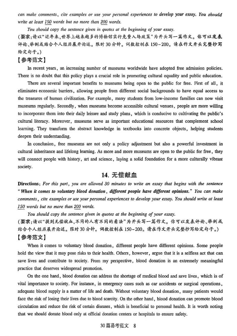 就这样过英语六级专项预测_最新更新，视频都在这_2026，6月六级速转存易和谐_讲义_就这样过英语六级真题+模拟