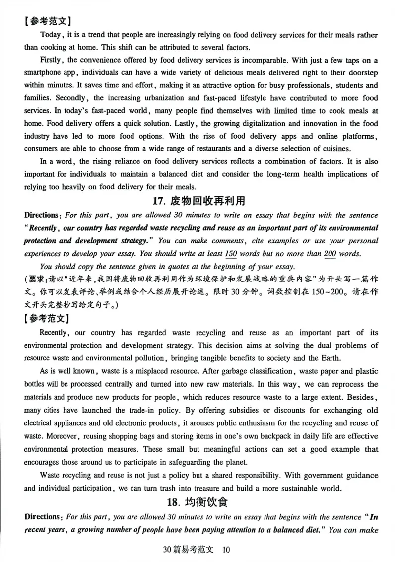 就这样过英语六级专项预测_最新更新，视频都在这_2026，6月六级速转存易和谐_讲义_就这样过英语六级真题+模拟