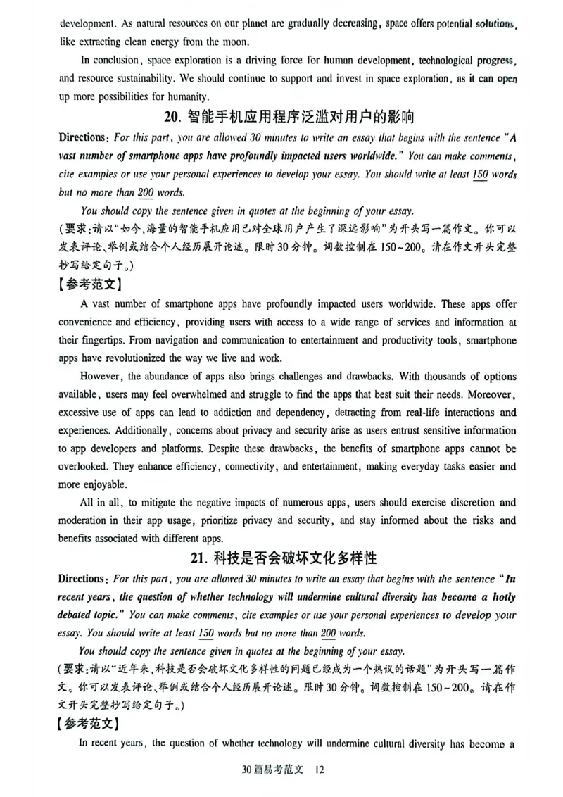 就这样过英语六级专项预测_最新更新，视频都在这_2026，6月六级速转存易和谐_讲义_就这样过英语六级真题+模拟