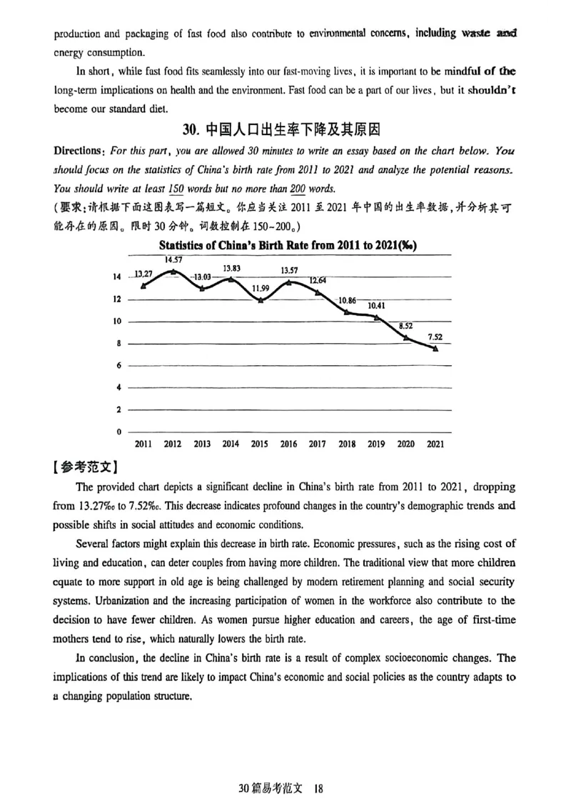 就这样过英语六级专项预测_最新更新，视频都在这_2026，6月六级速转存易和谐_讲义_就这样过英语六级真题+模拟