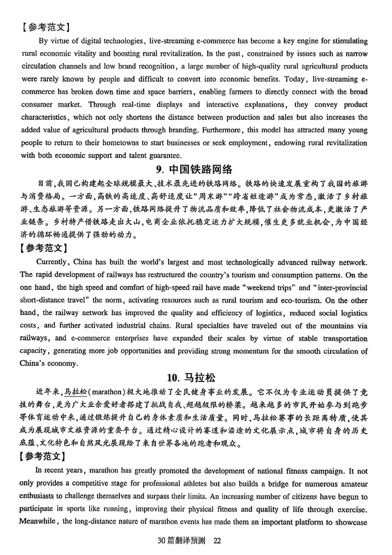 就这样过英语六级专项预测_最新更新，视频都在这_2026，6月六级速转存易和谐_讲义_就这样过英语六级真题+模拟