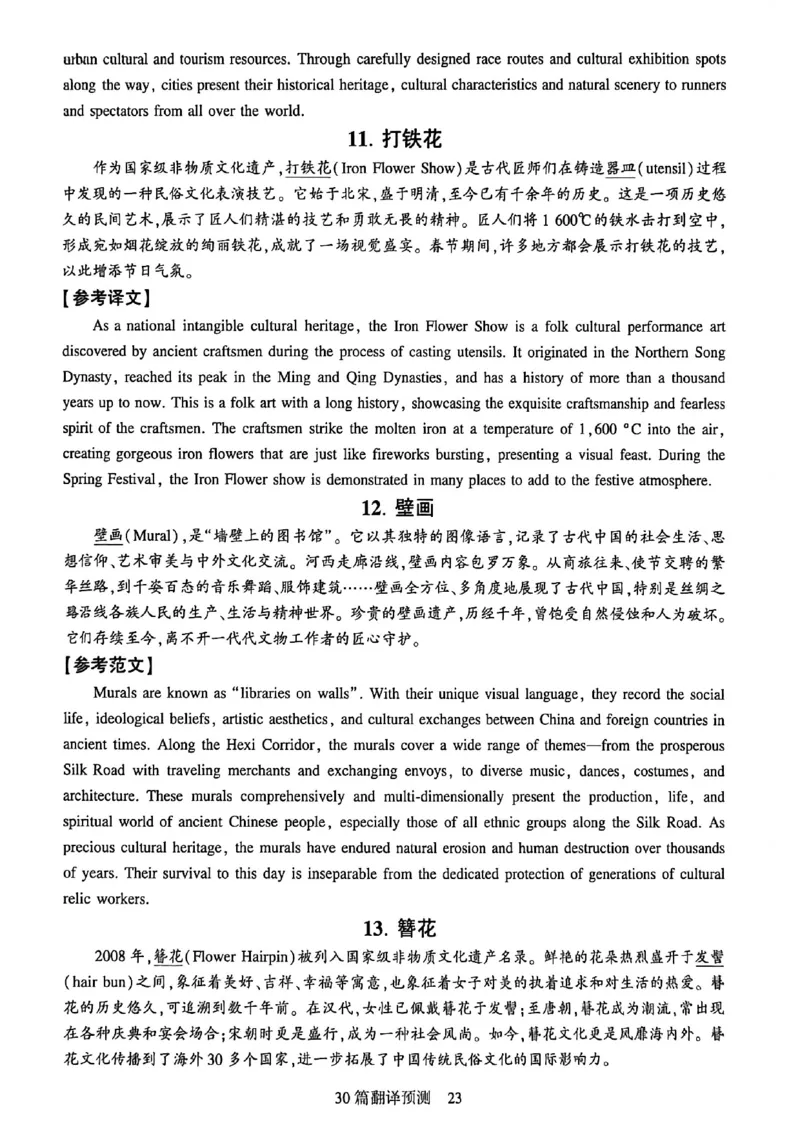 就这样过英语六级专项预测_最新更新，视频都在这_2026，6月六级速转存易和谐_讲义_就这样过英语六级真题+模拟