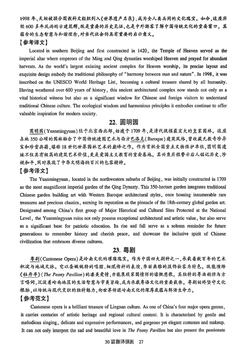 就这样过英语六级专项预测_最新更新，视频都在这_2026，6月六级速转存易和谐_讲义_就这样过英语六级真题+模拟