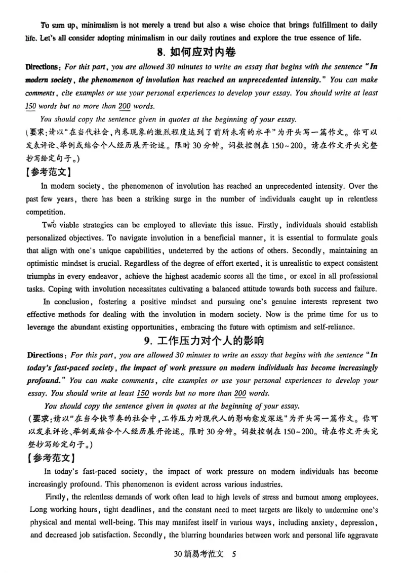 就这样过英语六级专项预测_最新更新，视频都在这_2026，6月六级速转存易和谐_讲义_就这样过英语六级真题+模拟