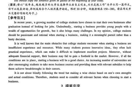 就这样过英语六级专项预测_最新更新，视频都在这_2026，6月六级速转存易和谐_讲义_就这样过英语六级真题+模拟