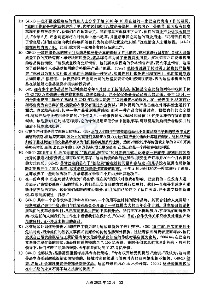 2021年12月大学英语6级答案解析（卷一）_最新更新，视频都在这_2026、6月四级速转存易和谐_四六级真题+资料包_六级真题_2021年12月六级真题及答案解析（完整版）