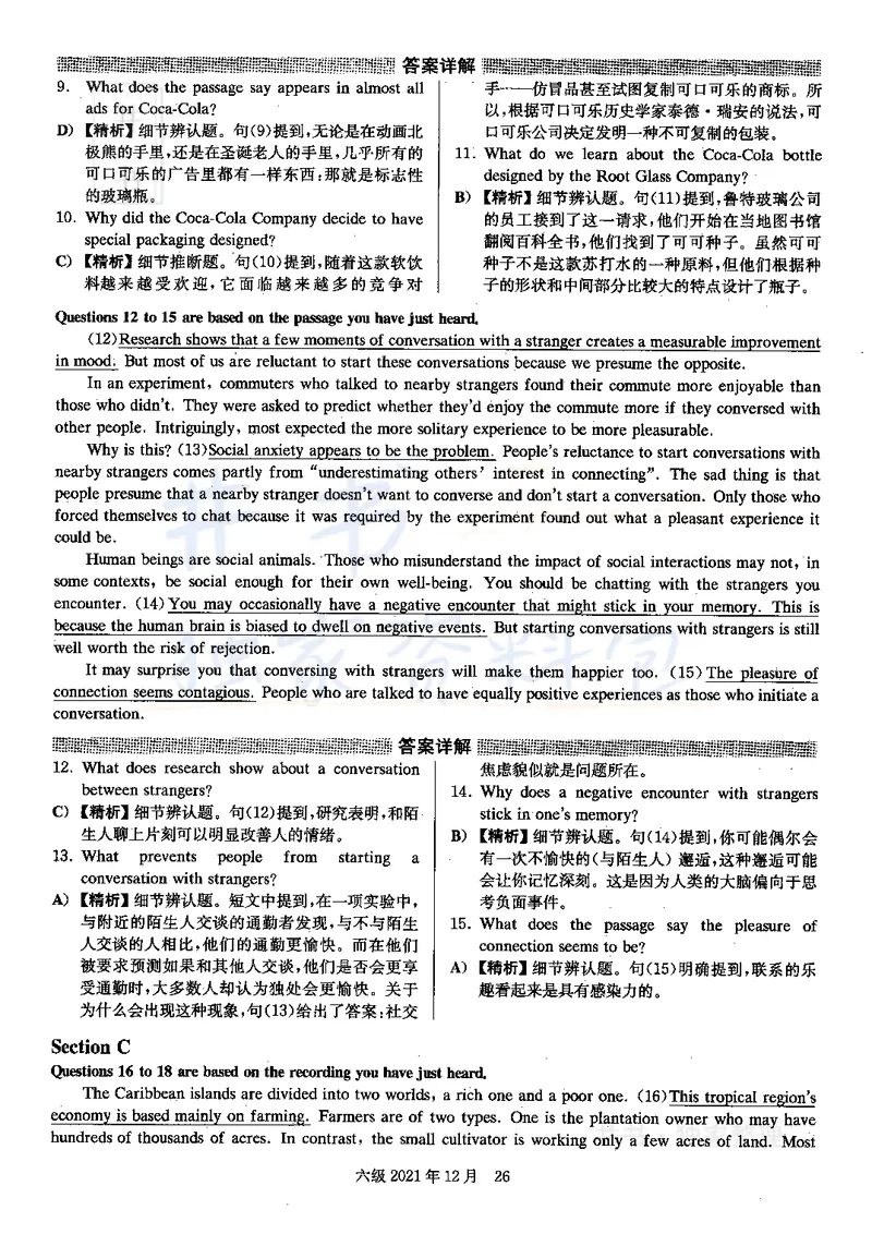 2021年12月大学英语6级答案解析（卷一）_最新更新，视频都在这_2026、6月四级速转存易和谐_四六级真题+资料包_六级真题_2021年12月六级真题及答案解析（完整版）