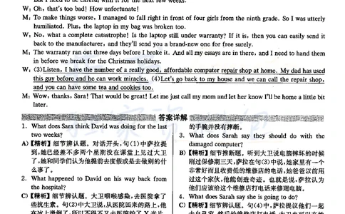 2021年12月大学英语6级答案解析（卷一）_最新更新，视频都在这_2026、6月四级速转存易和谐_四六级真题+资料包_六级真题_2021年12月六级真题及答案解析（完整版）