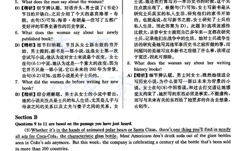 2021年12月大学英语6级答案解析（卷一）_最新更新，视频都在这_2026、6月四级速转存易和谐_四六级真题+资料包_六级真题_2021年12月六级真题及答案解析（完整版）