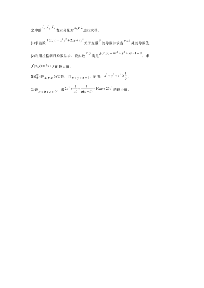 考点04基本不等式（3种核心题型+基础保分练+综合提升练+拓展冲刺练）原卷版_02高考数学_2025年新高考资料_一轮复习_2025年高考数学一轮复习核心题型讲与练（完结）