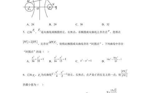 考点巩固卷19双曲线方程及其性质（六大考点）（原卷版）_02高考数学_2025年新高考资料_一轮复习_2025年高考数学一轮复习考点通关卷（新高考通用）