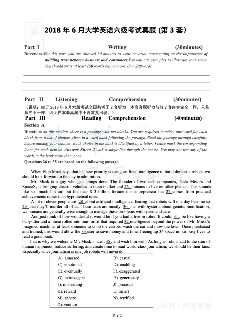 2018年06月大学英语6级（卷三）_最新更新，视频都在这_2026、6月四级速转存易和谐_四六级真题+资料包_六级真题_2018年06月六级真题及答案解析（全三套）