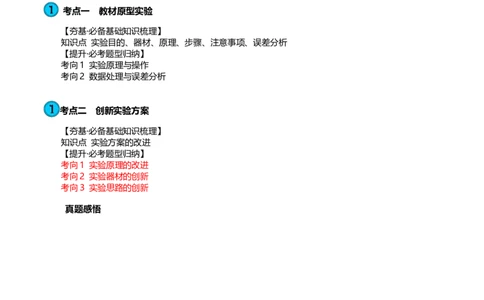 第41讲观察电容器的充、放电现象（讲义）（原卷版）_04高考物理_新高考复习资料_2024新高考复习资料_一轮复习资料_2024年高考物理一轮复习讲练测（讲义+练习+课件）（新高考）