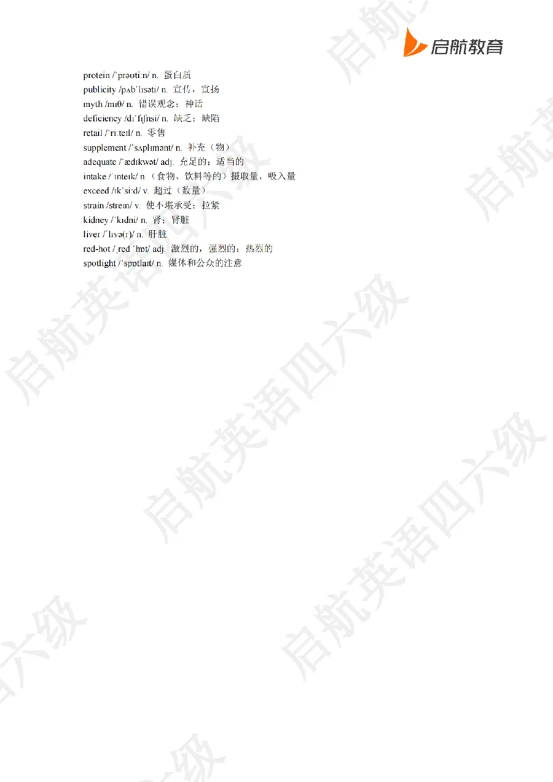 2024.12四级阅读词汇_最新更新，视频都在这_2026、6月四级速转存易和谐_0、2025年12月四级_01.启航四级全程班马天艺_09.2021-2025阅读真题词汇