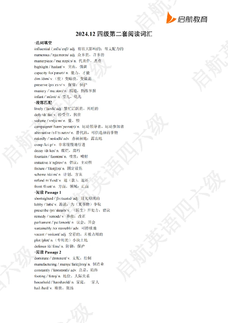2024.12四级阅读词汇_最新更新，视频都在这_2026、6月四级速转存易和谐_0、2025年12月四级_01.启航四级全程班马天艺_09.2021-2025阅读真题词汇