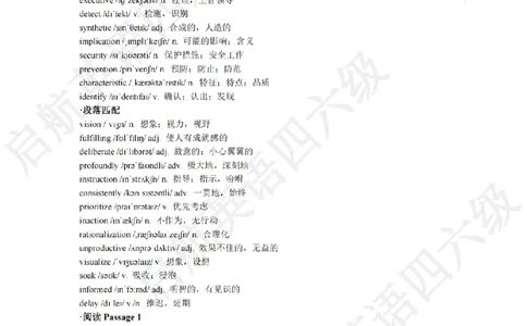 2024.12四级阅读词汇_最新更新，视频都在这_2026、6月四级速转存易和谐_0、2025年12月四级_01.启航四级全程班马天艺_09.2021-2025阅读真题词汇