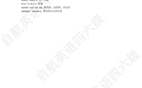 2024.12四级阅读词汇_最新更新，视频都在这_2026、6月四级速转存易和谐_0、2025年12月四级_01.启航四级全程班马天艺_09.2021-2025阅读真题词汇