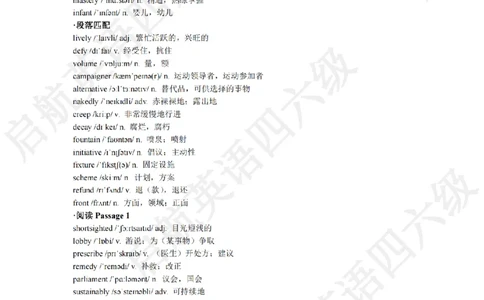 2024.12四级阅读词汇_最新更新，视频都在这_2026、6月四级速转存易和谐_0、2025年12月四级_01.启航四级全程班马天艺_09.2021-2025阅读真题词汇