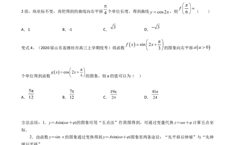 考点30y=Asin(&omega;x＋&phi;)的图象与性质（原卷版）_02高考数学_新高考复习资料_2022年新高考资料_备战2022年高考数学一轮复习考点帮（新高考地区专用）8.2更新