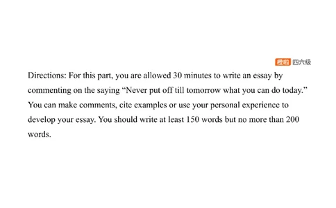 [20.3]--作文预测2_最新更新，视频都在这_2026、6月四级速转存易和谐_1、2025年6月四级_10.2026四级英语橙啦_{1}--课程_{20}--四六级写译预测上