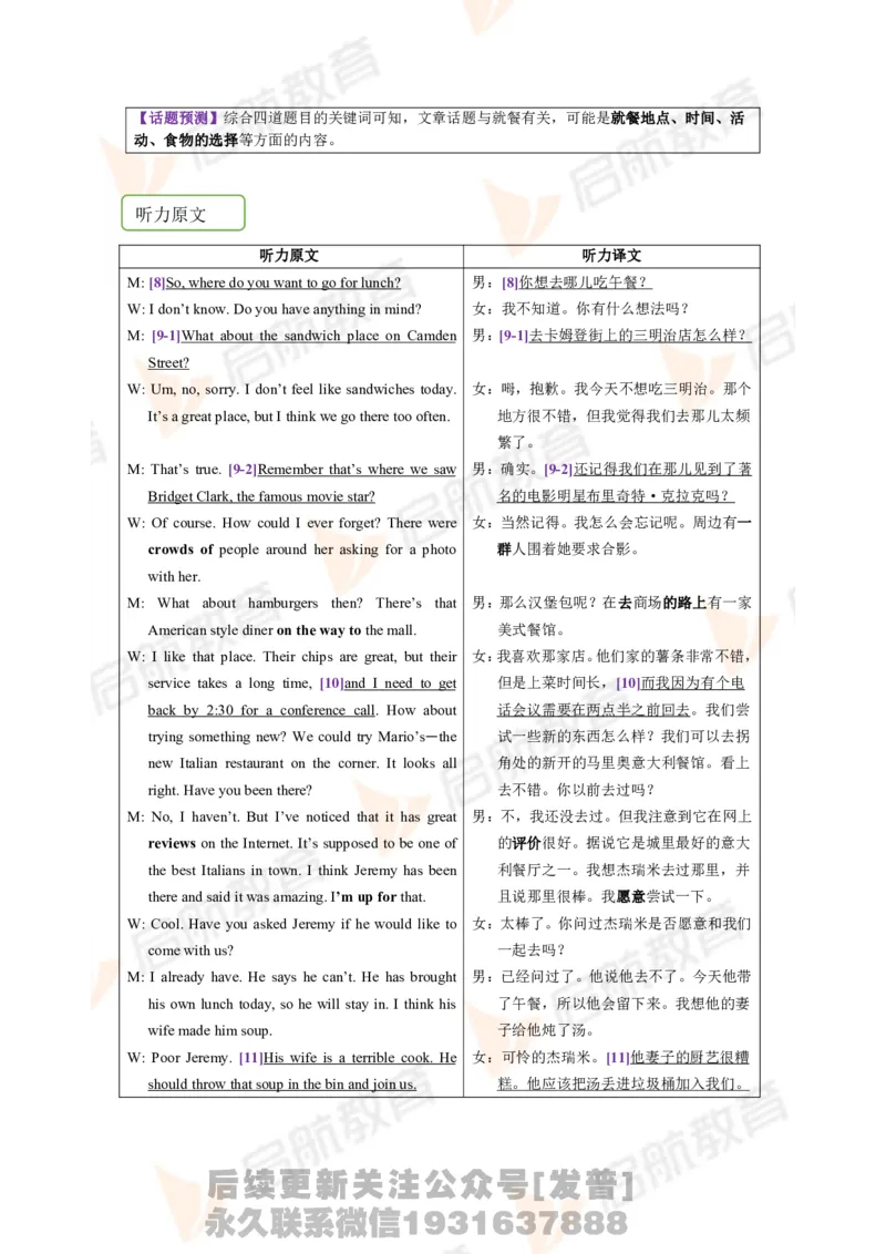 2023.12四级第二套解析_最新更新，视频都在这_2026、6月四级速转存易和谐_1、2025年6月四级_01.2026四级英语田静爱启航_01.电子讲义
