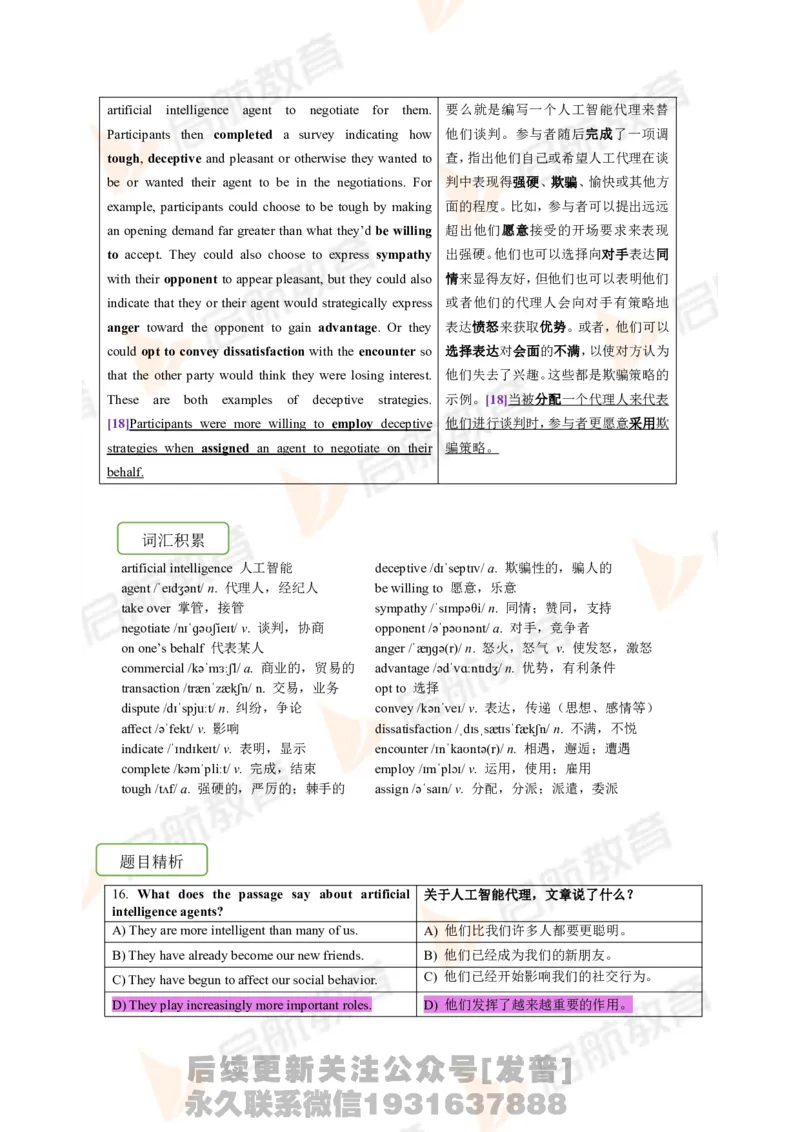 2023.12四级第二套解析_最新更新，视频都在这_2026、6月四级速转存易和谐_1、2025年6月四级_01.2026四级英语田静爱启航_01.电子讲义