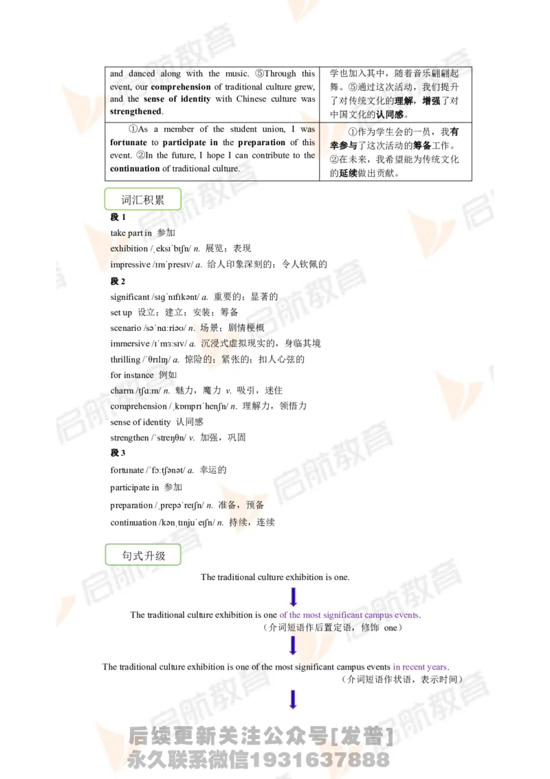 2023.12四级第二套解析_最新更新，视频都在这_2026、6月四级速转存易和谐_1、2025年6月四级_01.2026四级英语田静爱启航_01.电子讲义