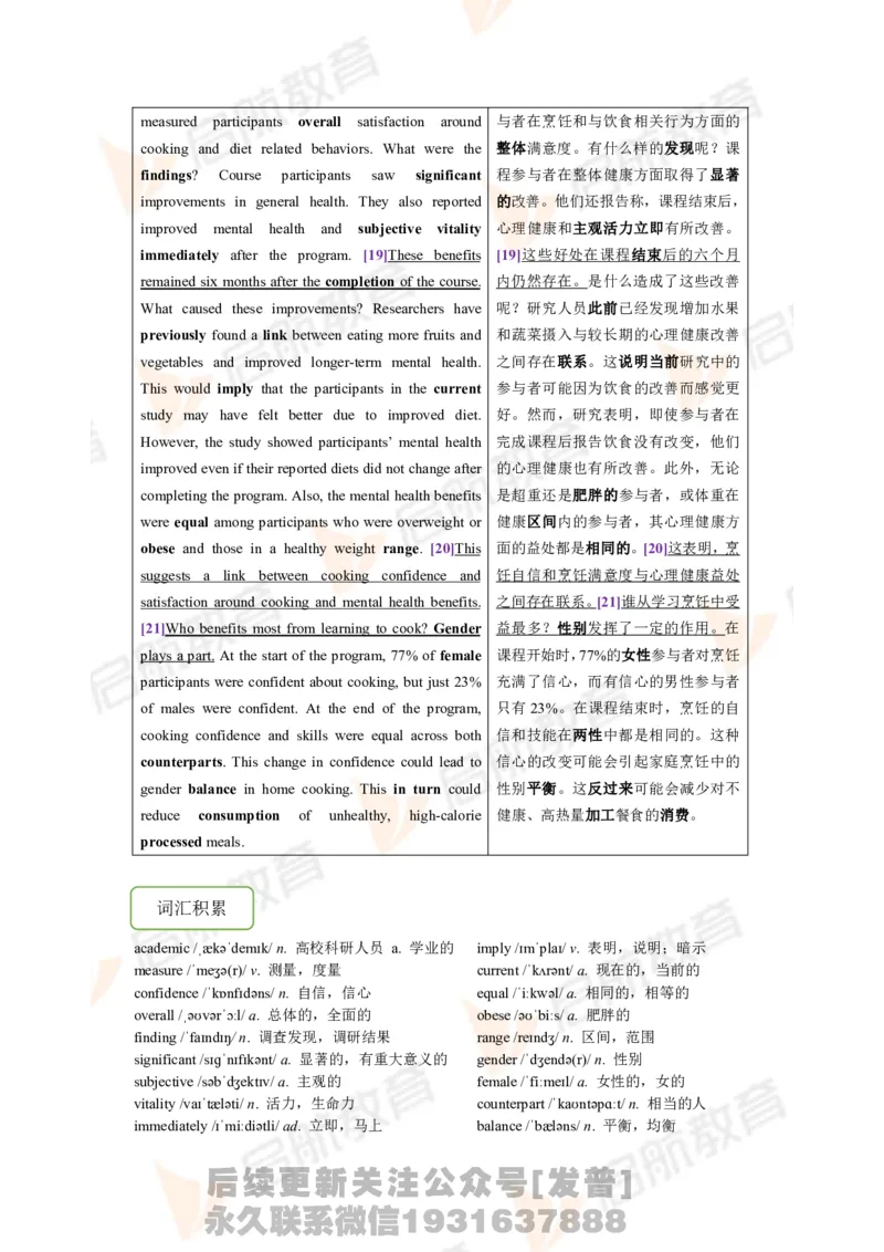2023.12四级第二套解析_最新更新，视频都在这_2026、6月四级速转存易和谐_1、2025年6月四级_01.2026四级英语田静爱启航_01.电子讲义