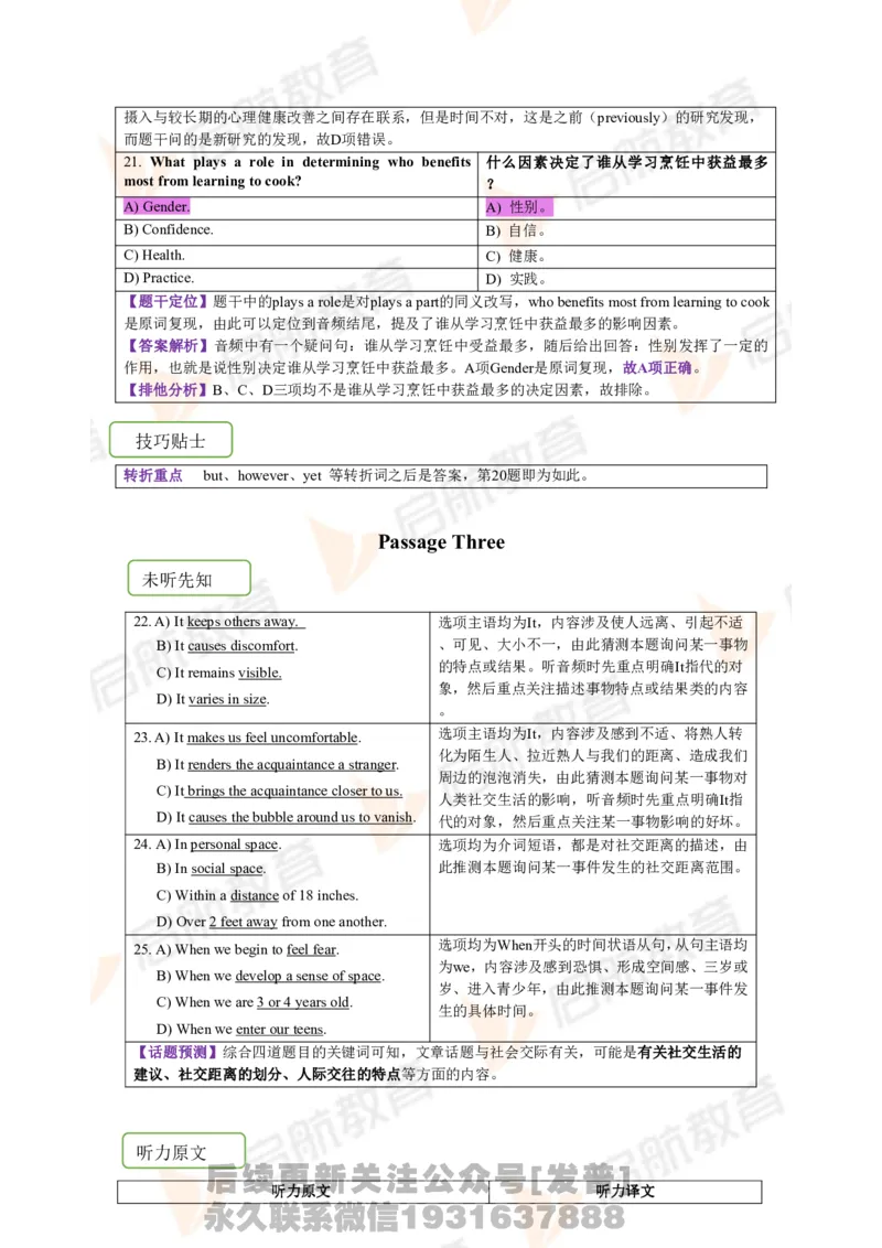 2023.12四级第二套解析_最新更新，视频都在这_2026、6月四级速转存易和谐_1、2025年6月四级_01.2026四级英语田静爱启航_01.电子讲义