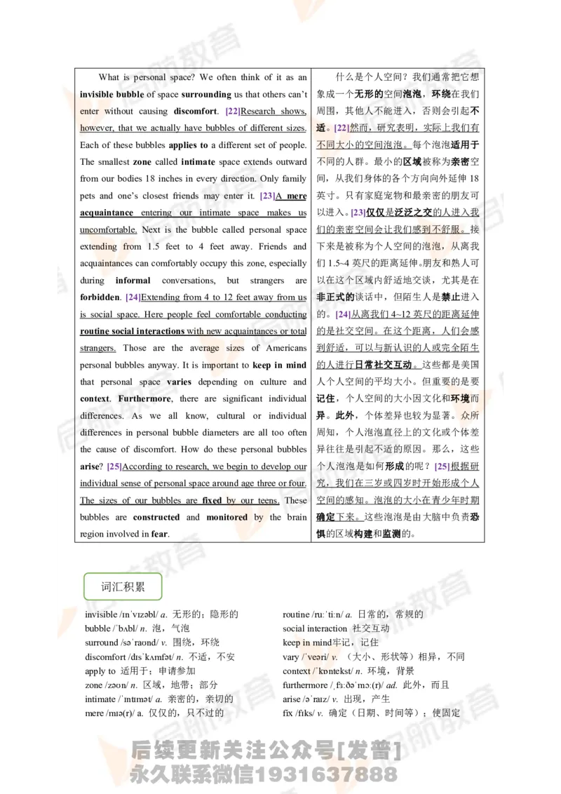 2023.12四级第二套解析_最新更新，视频都在这_2026、6月四级速转存易和谐_1、2025年6月四级_01.2026四级英语田静爱启航_01.电子讲义