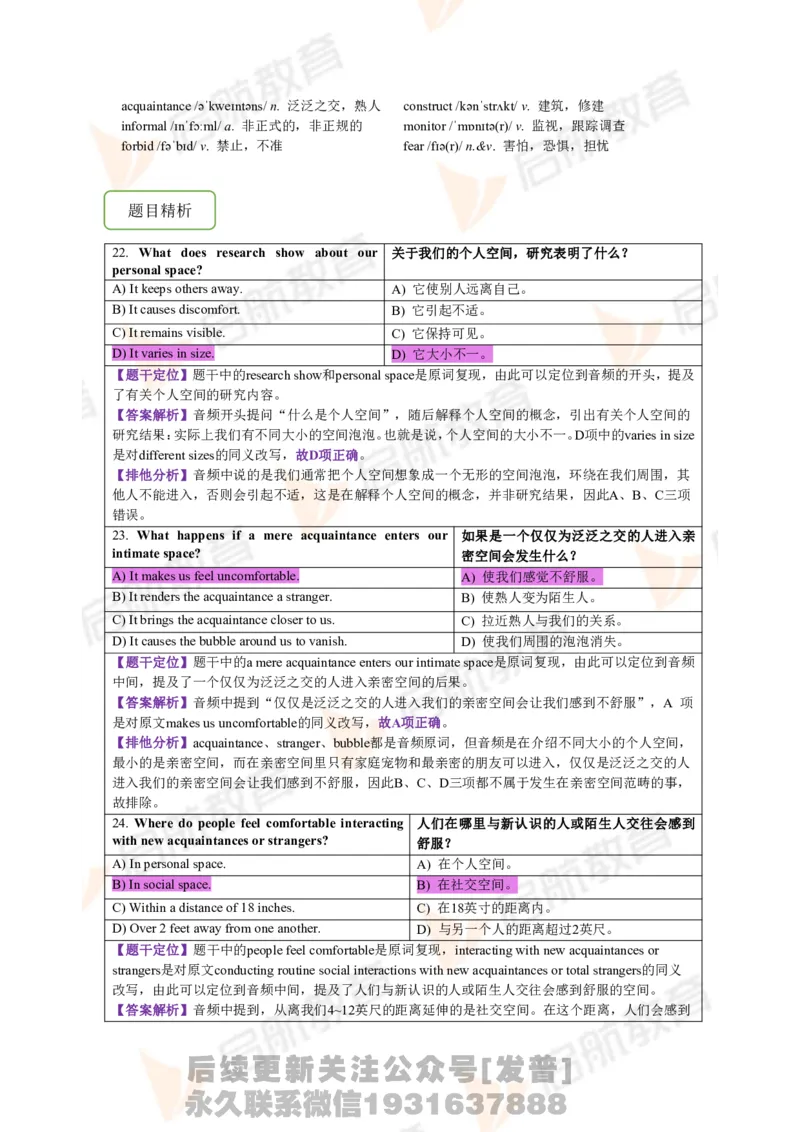 2023.12四级第二套解析_最新更新，视频都在这_2026、6月四级速转存易和谐_1、2025年6月四级_01.2026四级英语田静爱启航_01.电子讲义