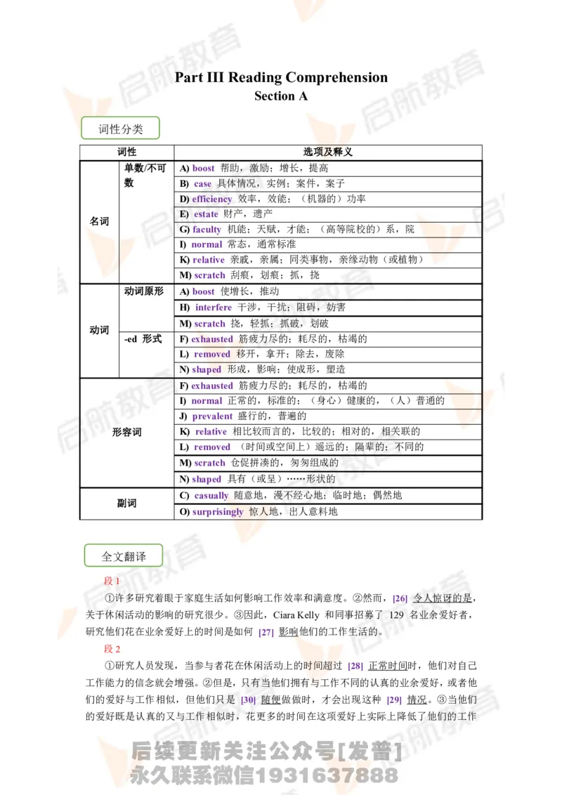 2023.12四级第二套解析_最新更新，视频都在这_2026、6月四级速转存易和谐_1、2025年6月四级_01.2026四级英语田静爱启航_01.电子讲义
