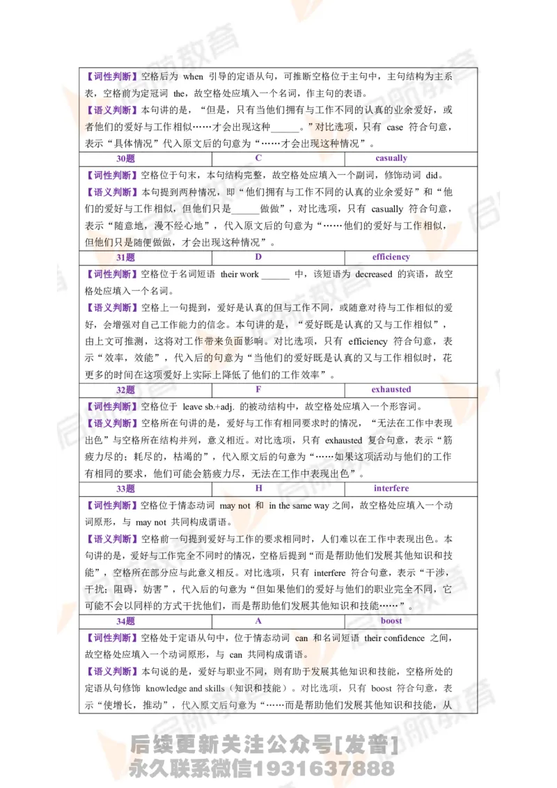 2023.12四级第二套解析_最新更新，视频都在这_2026、6月四级速转存易和谐_1、2025年6月四级_01.2026四级英语田静爱启航_01.电子讲义
