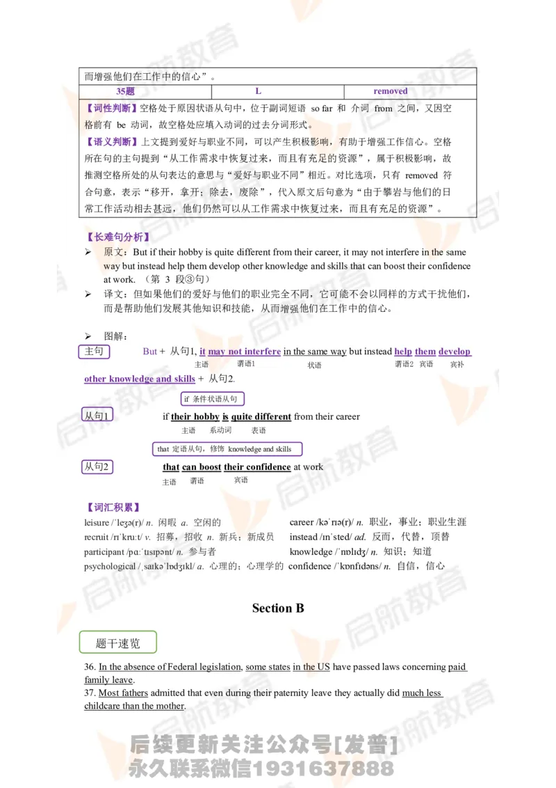 2023.12四级第二套解析_最新更新，视频都在这_2026、6月四级速转存易和谐_1、2025年6月四级_01.2026四级英语田静爱启航_01.电子讲义
