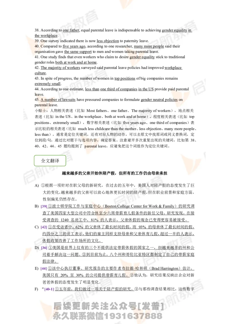 2023.12四级第二套解析_最新更新，视频都在这_2026、6月四级速转存易和谐_1、2025年6月四级_01.2026四级英语田静爱启航_01.电子讲义