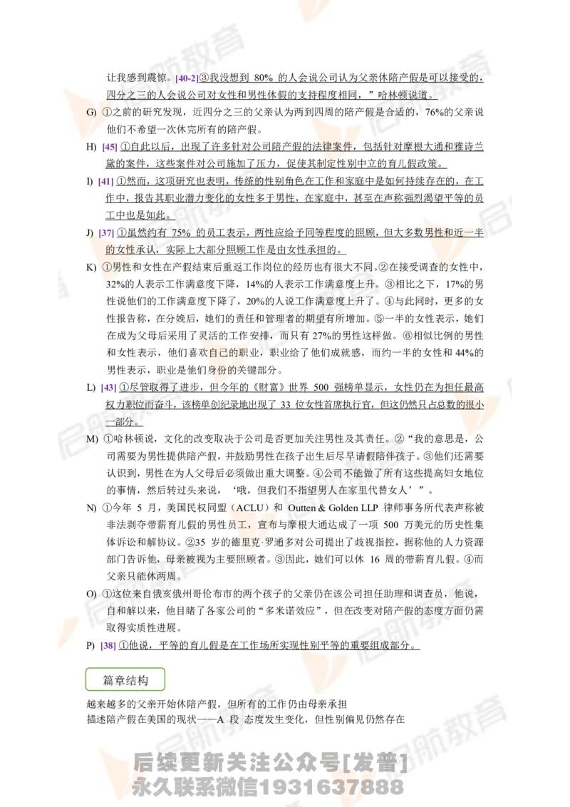 2023.12四级第二套解析_最新更新，视频都在这_2026、6月四级速转存易和谐_1、2025年6月四级_01.2026四级英语田静爱启航_01.电子讲义