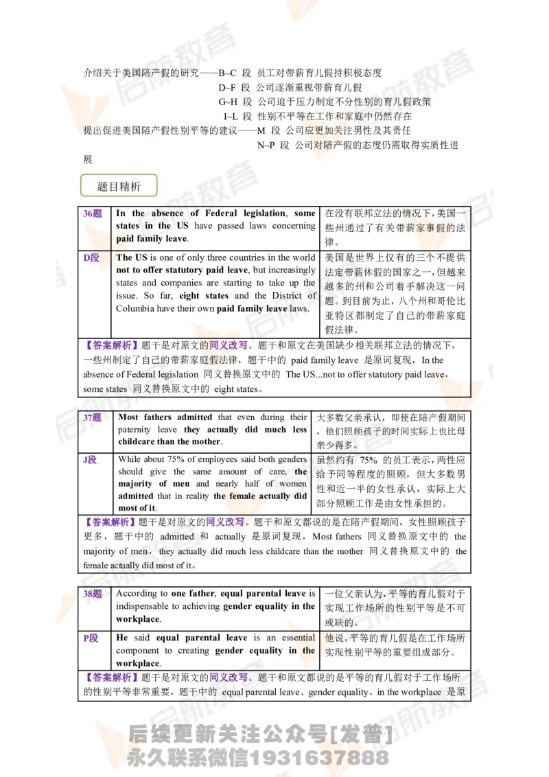 2023.12四级第二套解析_最新更新，视频都在这_2026、6月四级速转存易和谐_1、2025年6月四级_01.2026四级英语田静爱启航_01.电子讲义