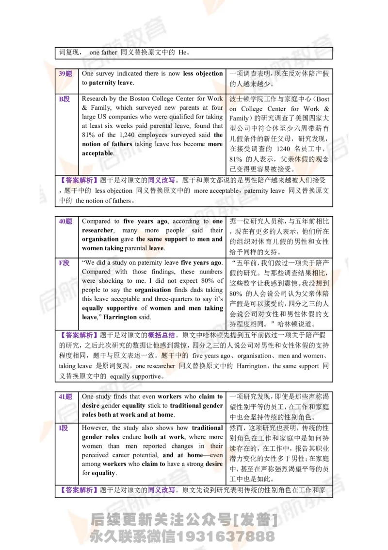 2023.12四级第二套解析_最新更新，视频都在这_2026、6月四级速转存易和谐_1、2025年6月四级_01.2026四级英语田静爱启航_01.电子讲义