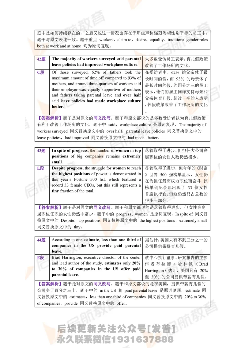 2023.12四级第二套解析_最新更新，视频都在这_2026、6月四级速转存易和谐_1、2025年6月四级_01.2026四级英语田静爱启航_01.电子讲义