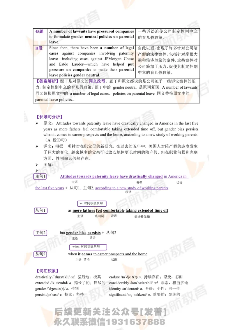 2023.12四级第二套解析_最新更新，视频都在这_2026、6月四级速转存易和谐_1、2025年6月四级_01.2026四级英语田静爱启航_01.电子讲义