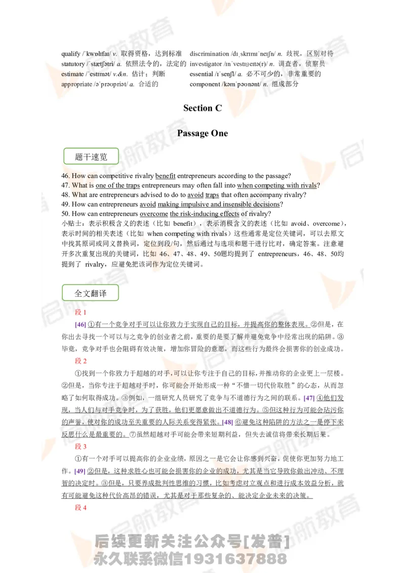 2023.12四级第二套解析_最新更新，视频都在这_2026、6月四级速转存易和谐_1、2025年6月四级_01.2026四级英语田静爱启航_01.电子讲义