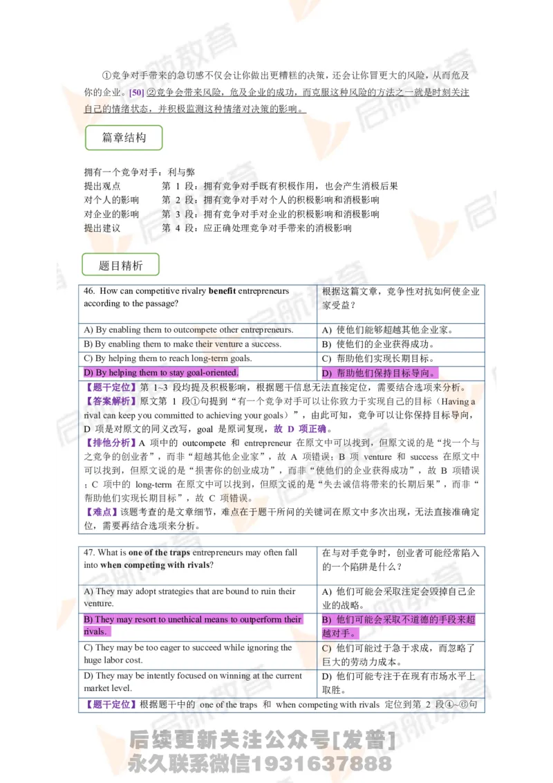 2023.12四级第二套解析_最新更新，视频都在这_2026、6月四级速转存易和谐_1、2025年6月四级_01.2026四级英语田静爱启航_01.电子讲义