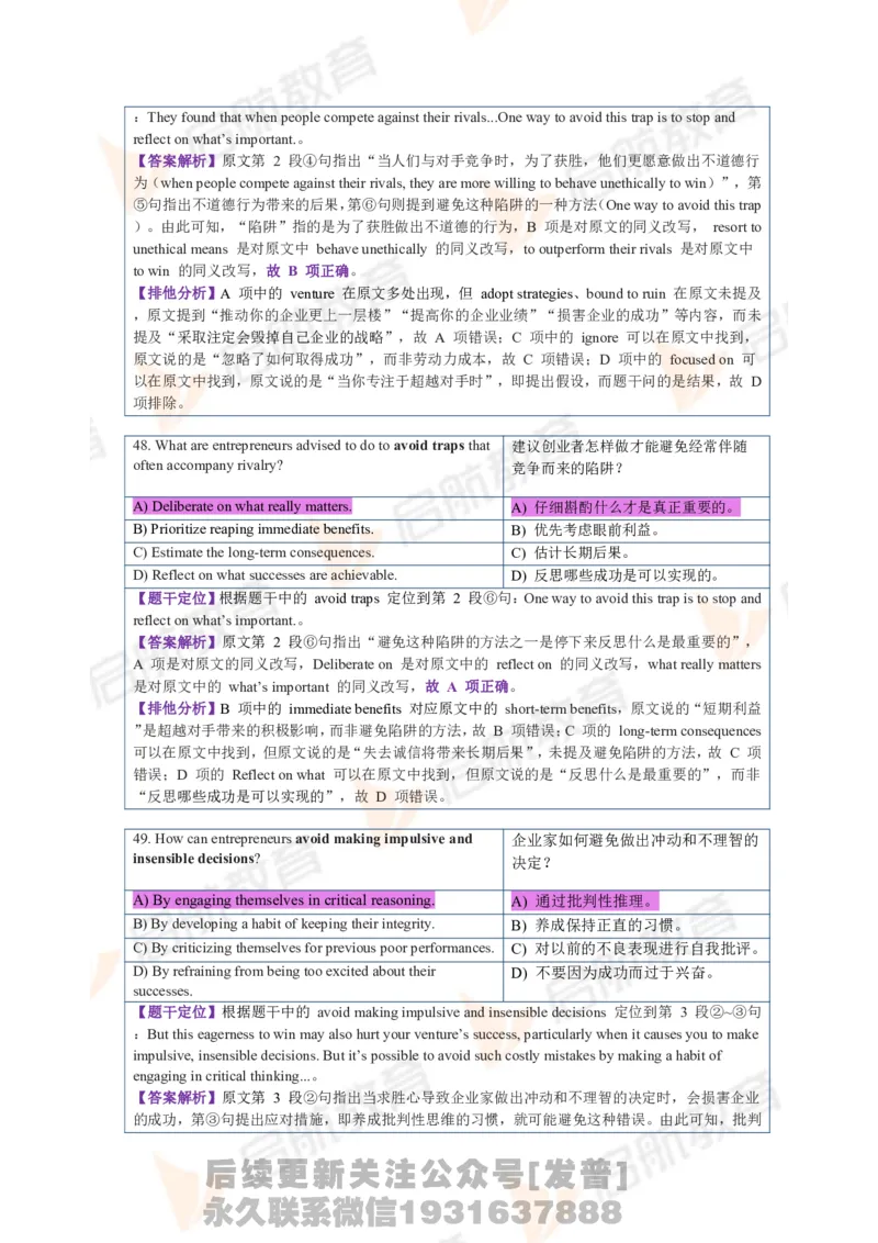 2023.12四级第二套解析_最新更新，视频都在这_2026、6月四级速转存易和谐_1、2025年6月四级_01.2026四级英语田静爱启航_01.电子讲义