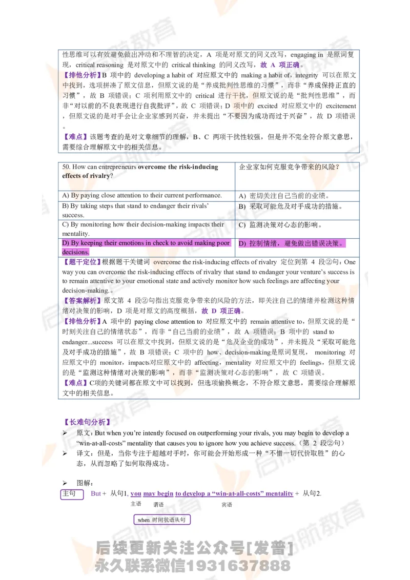 2023.12四级第二套解析_最新更新，视频都在这_2026、6月四级速转存易和谐_1、2025年6月四级_01.2026四级英语田静爱启航_01.电子讲义