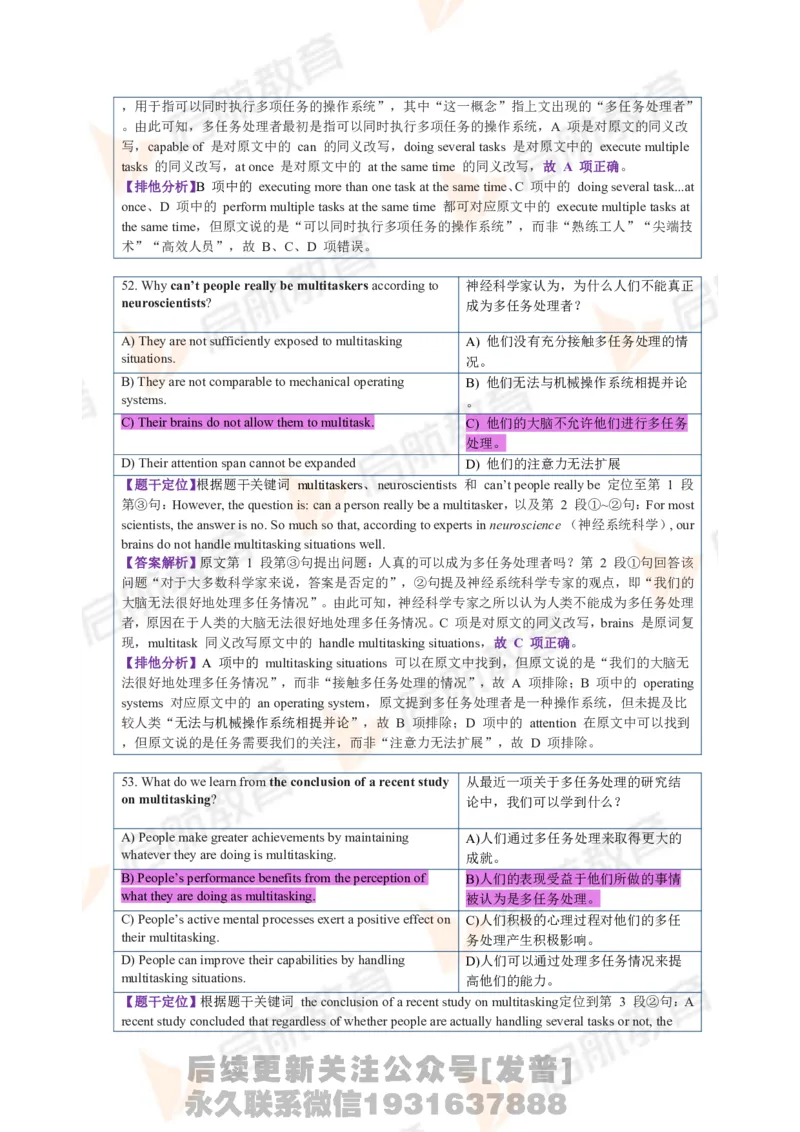 2023.12四级第二套解析_最新更新，视频都在这_2026、6月四级速转存易和谐_1、2025年6月四级_01.2026四级英语田静爱启航_01.电子讲义