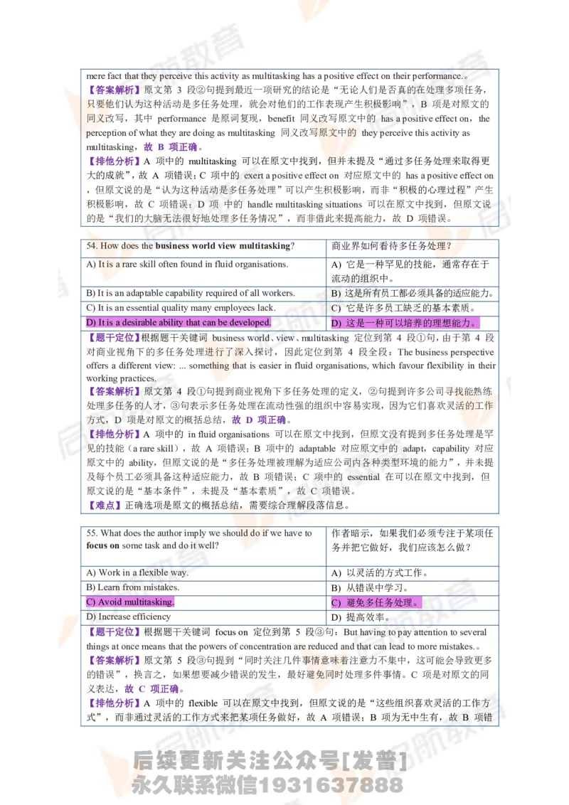 2023.12四级第二套解析_最新更新，视频都在这_2026、6月四级速转存易和谐_1、2025年6月四级_01.2026四级英语田静爱启航_01.电子讲义