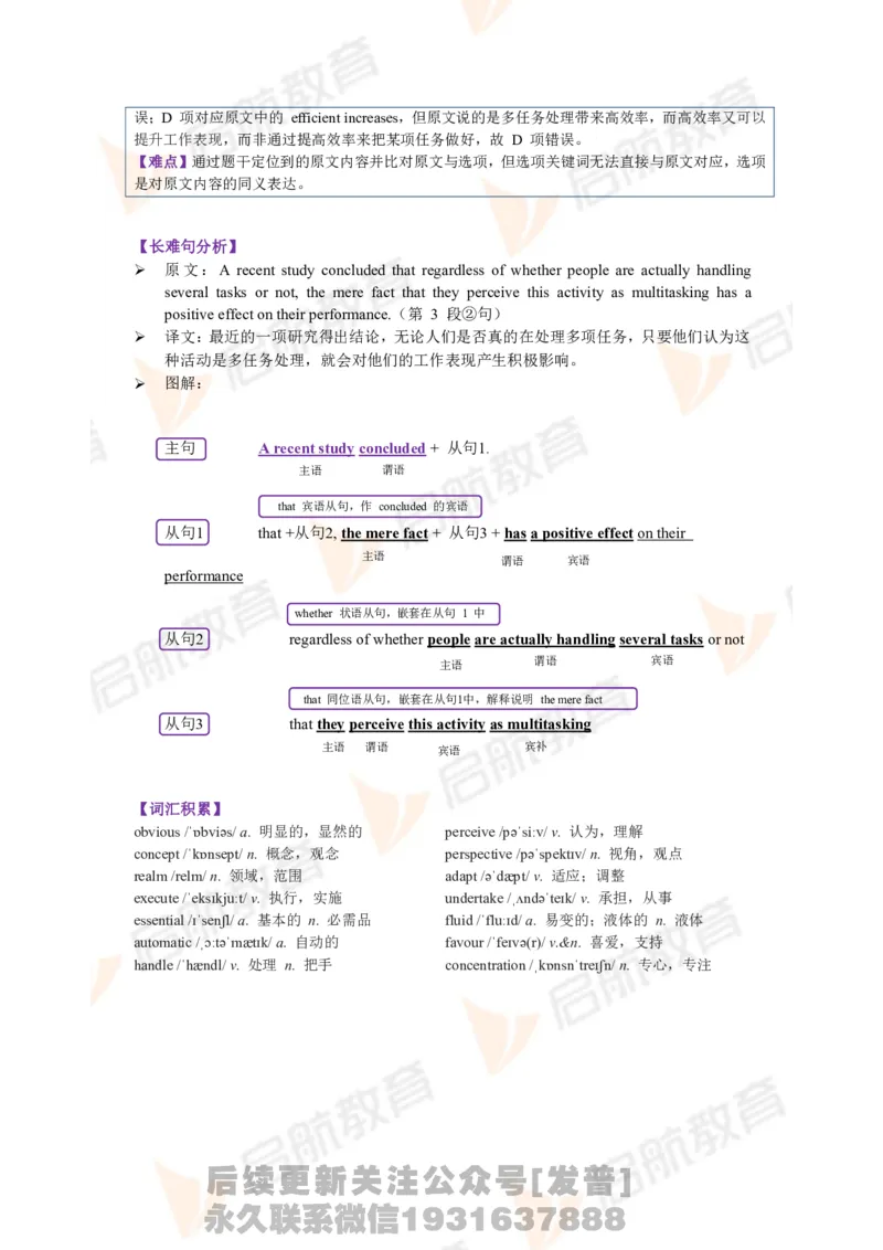 2023.12四级第二套解析_最新更新，视频都在这_2026、6月四级速转存易和谐_1、2025年6月四级_01.2026四级英语田静爱启航_01.电子讲义