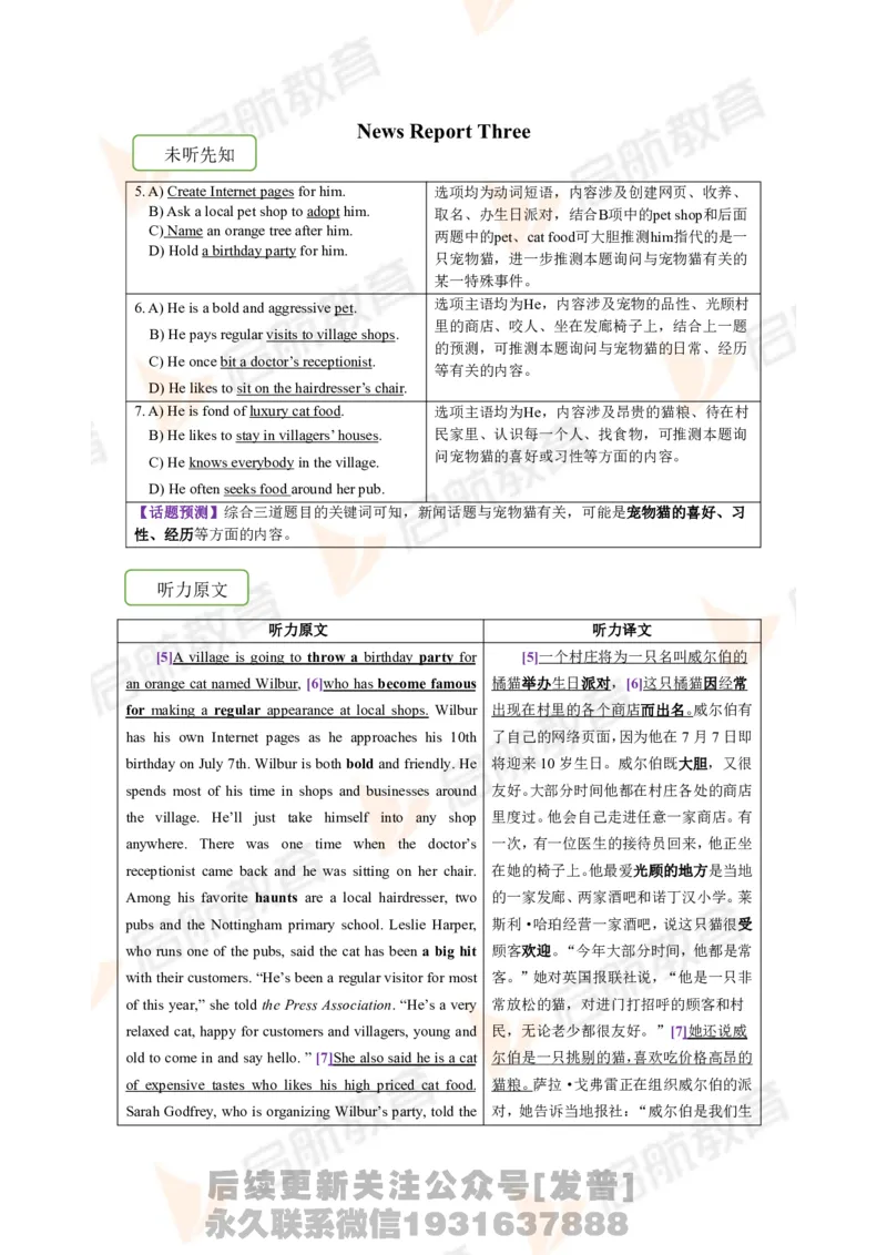 2023.12四级第二套解析_最新更新，视频都在这_2026、6月四级速转存易和谐_1、2025年6月四级_01.2026四级英语田静爱启航_01.电子讲义