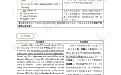 2023.12四级第二套解析_最新更新，视频都在这_2026、6月四级速转存易和谐_1、2025年6月四级_01.2026四级英语田静爱启航_01.电子讲义